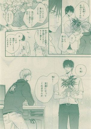 Chara Selection 2015-05 Page #182