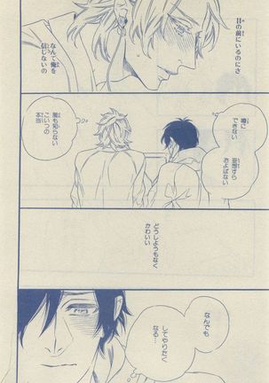 Chara Selection 2015-05 Page #152