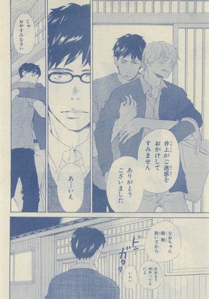 Chara Selection 2015-05 Page #84