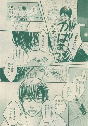 Chara Selection 2015-05 Page #222