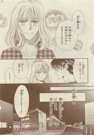 Chara Selection 2015-05 Page #401