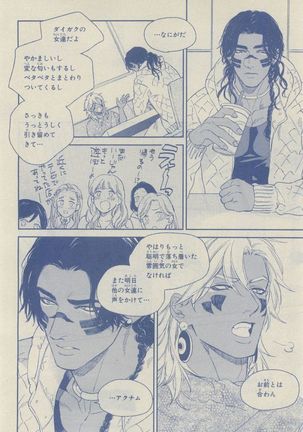 Chara Selection 2015-05 Page #66