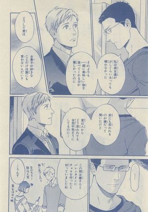 Chara Selection 2015-05 Page #122