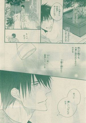 Chara Selection 2015-05 Page #186