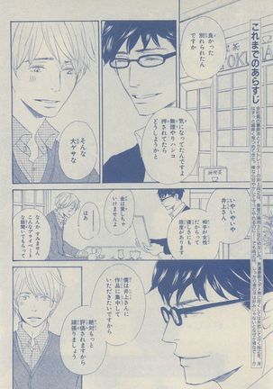 Chara Selection 2015-05 Page #74