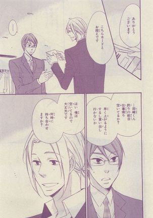 Chara Selection 2015-05 Page #313