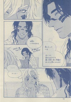 Chara Selection 2015-05 Page #70