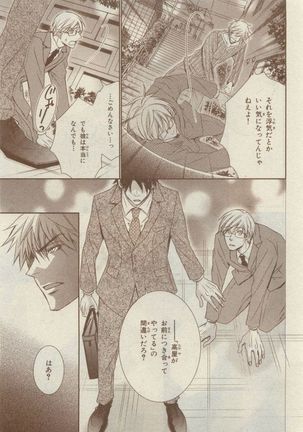 Chara Selection 2015-05 Page #377