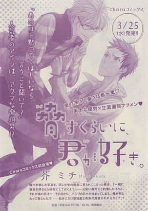 Chara Selection 2015-05 Page #345