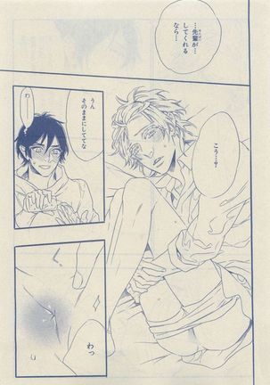 Chara Selection 2015-05 Page #155