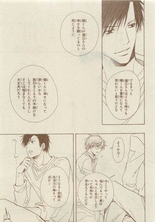 Chara Selection 2015-05 Page #453