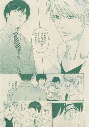 Chara Selection 2015-05 Page #255