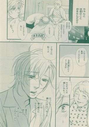 Chara Selection 2015-05 Page #216