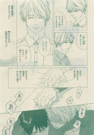 Chara Selection 2015-05 Page #247