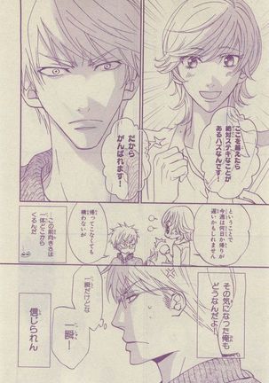 Chara Selection 2015-05 Page #290