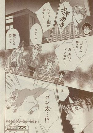 Chara Selection 2015-05 Page #412