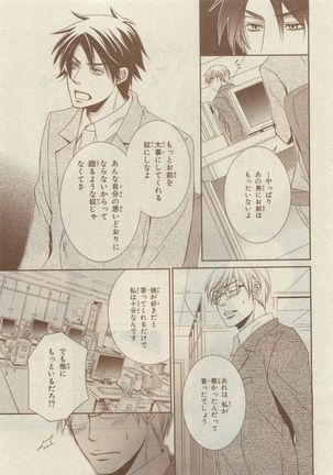 Chara Selection 2015-05 Page #369