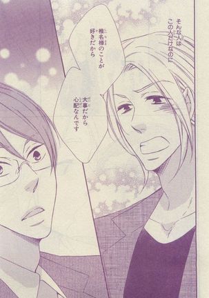 Chara Selection 2015-05 Page #323
