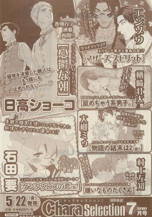 Chara Selection 2015-05 Page #491