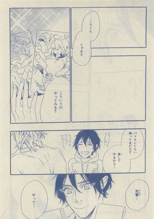 Chara Selection 2015-05 Page #148