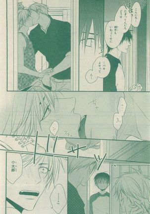 Chara Selection 2015-05 Page #198