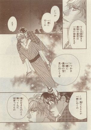 Chara Selection 2015-05 Page #409
