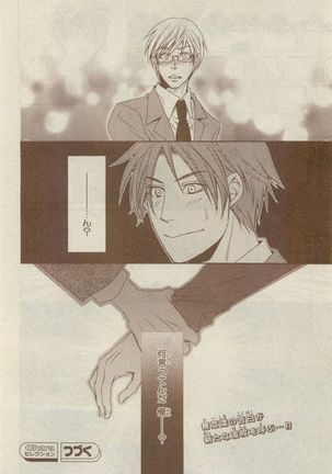 Chara Selection 2015-05 Page #380