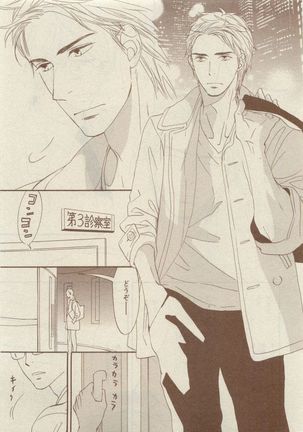 Chara Selection 2015-05 Page #417