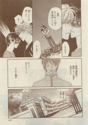 Chara Selection 2015-05 Page #397