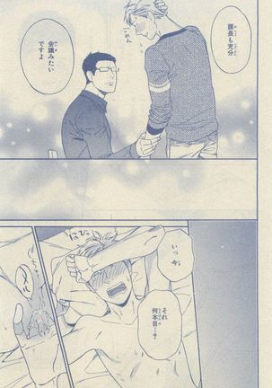 Chara Selection 2015-05 Page #133