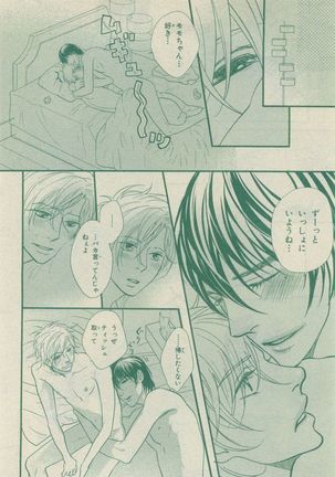 Chara Selection 2015-05 Page #210