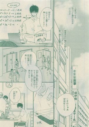 Chara Selection 2015-05 Page #173