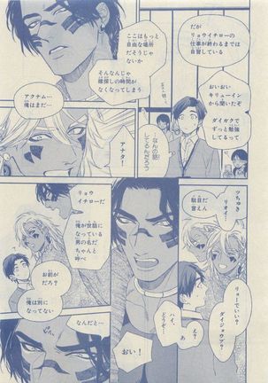 Chara Selection 2015-05 Page #47