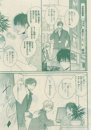 Chara Selection 2015-05 Page #183