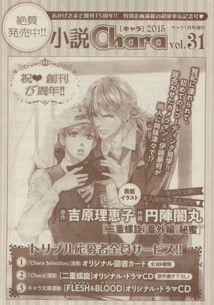 Chara Selection 2015-05 Page #486