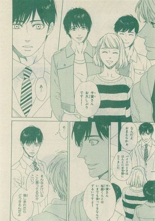 Chara Selection 2015-05 Page #254