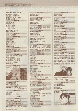 Chara Selection 2015-05 Page #475