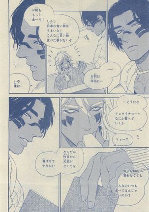 Chara Selection 2015-05 Page #68