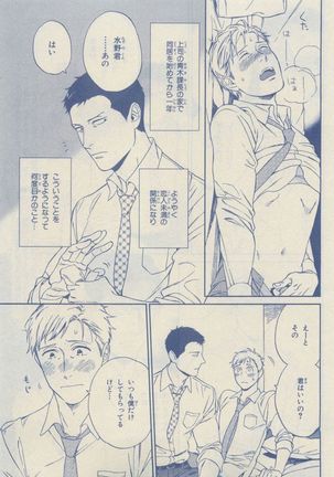 Chara Selection 2015-05 Page #107