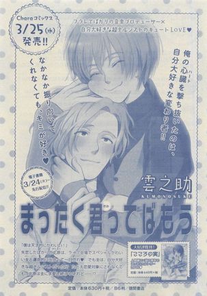 Chara Selection 2015-05 Page #167