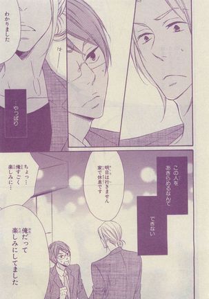 Chara Selection 2015-05 Page #321