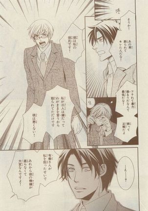 Chara Selection 2015-05 Page #363