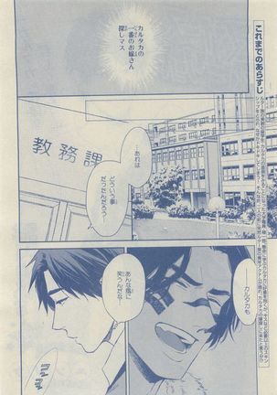 Chara Selection 2015-05 Page #42