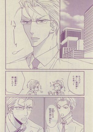 Chara Selection 2015-05 Page #272