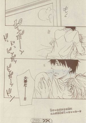 Chara Selection 2015-05 Page #462