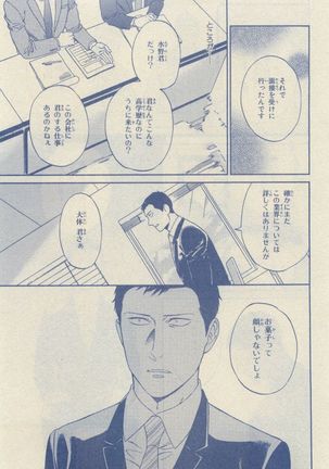 Chara Selection 2015-05 Page #125