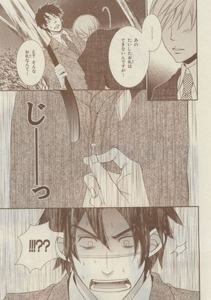 Chara Selection 2015-05 Page #355