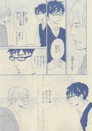 Chara Selection 2015-05 Page #93