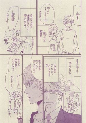 Chara Selection 2015-05 Page #271