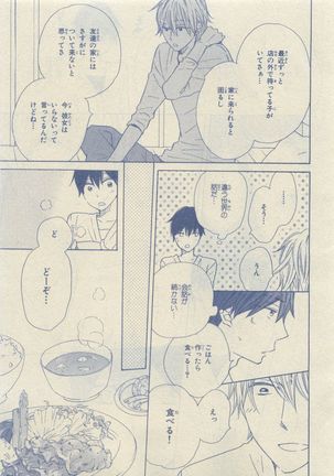 Chara Selection 2015-05 Page #17